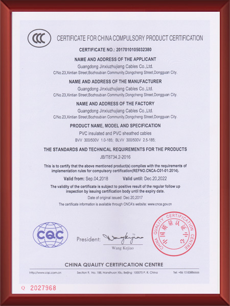 China National Compulsory Product Certification Certificate